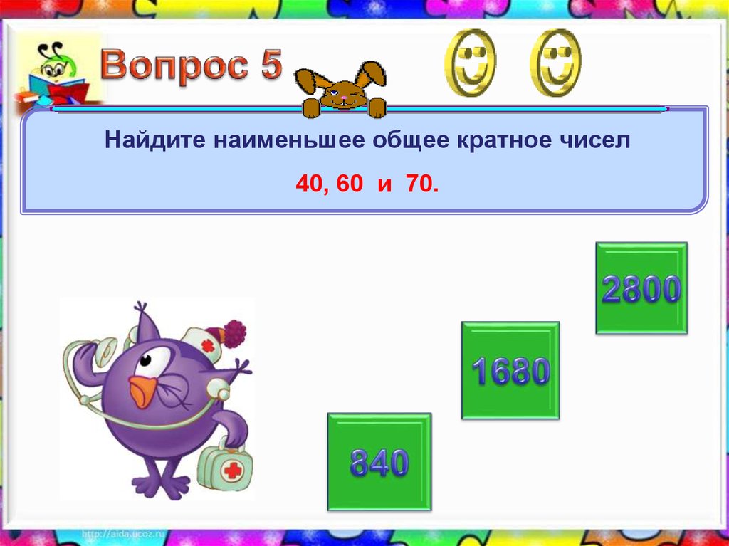 Найдите наименьшее общее кратное чисел 40 и 60.