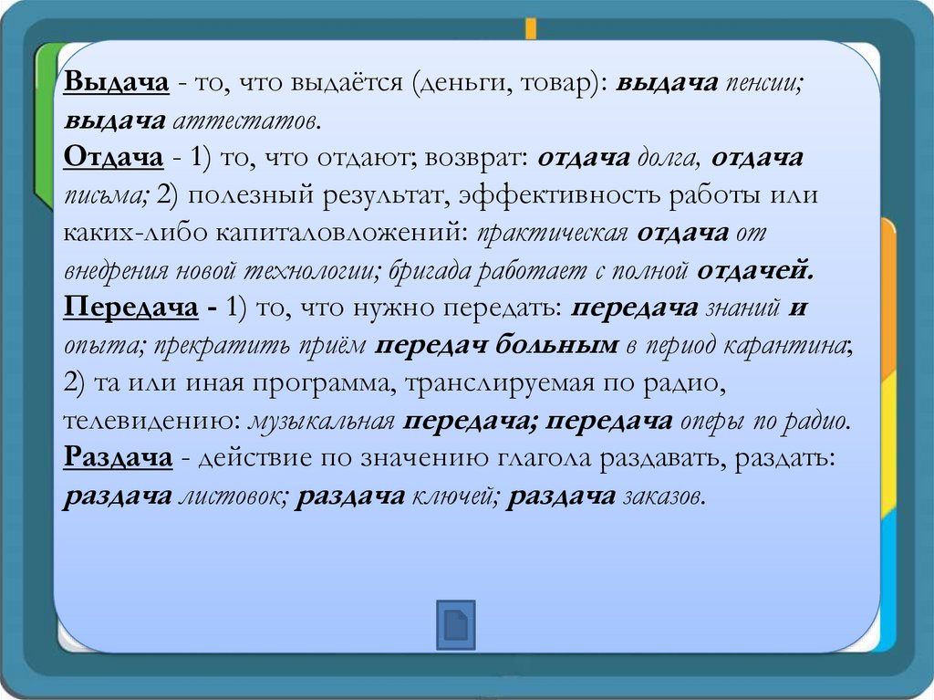 Артистично владеющих рисунком