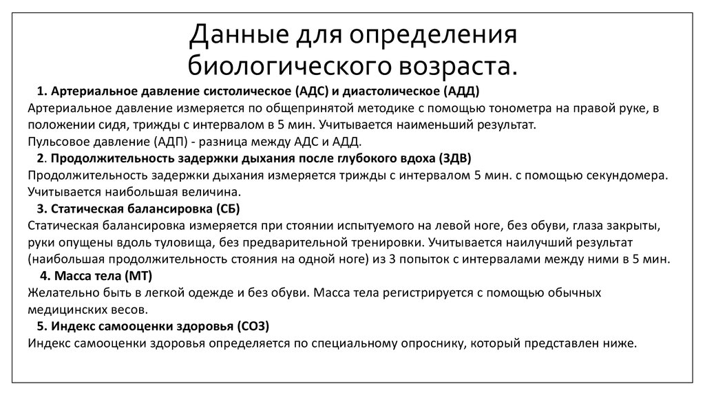 Давление между систолическим и диастолическим. АДС давление. АДС систолическое артериальное давление. АДС И адд норма. АДП артериальное давление пульсовое.