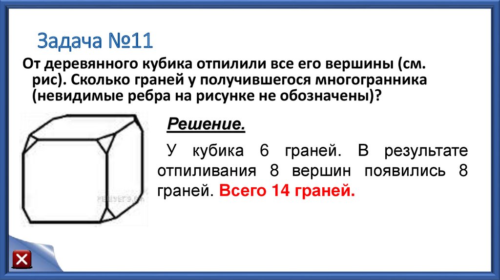 Задания из базовой части