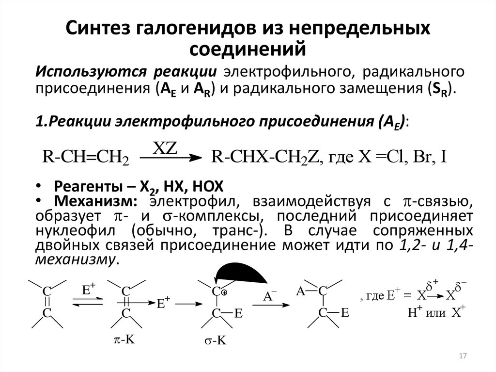 Присоединение связь