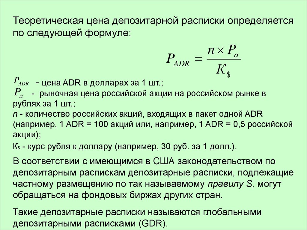 Доллары в рубли формула