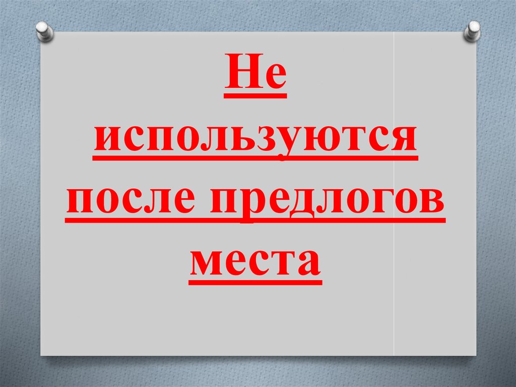 Возвратные местоимения 7 класс презентация