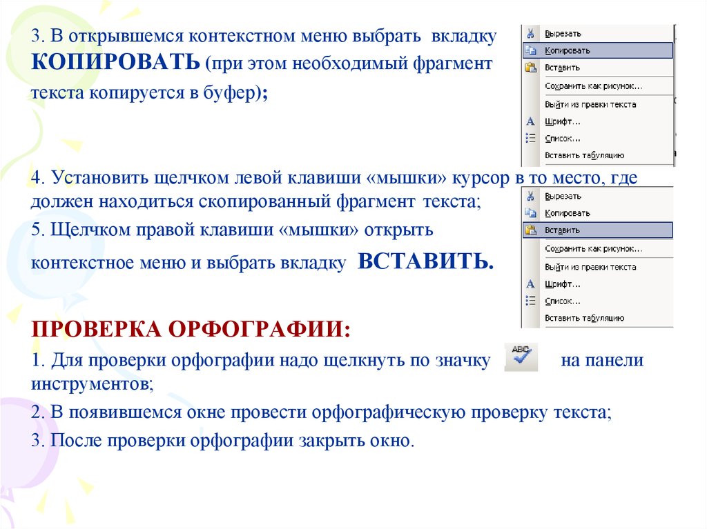 Как отформатировать презентацию в powerpoint