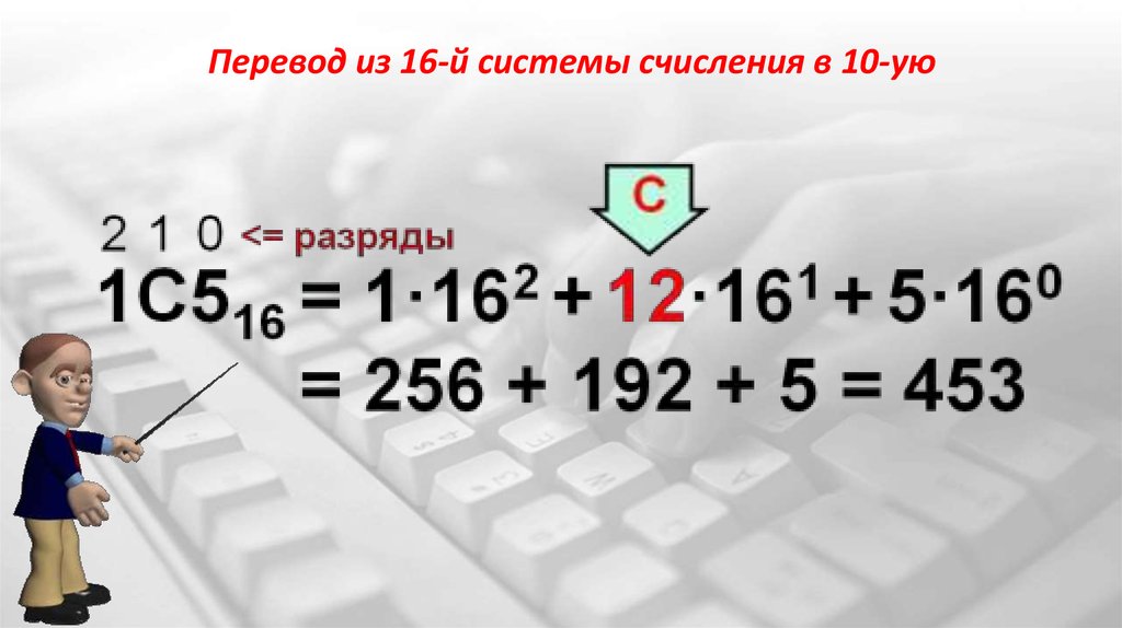 4 3 11 перевести. Задание ЕГЭ по информатике система счисления.