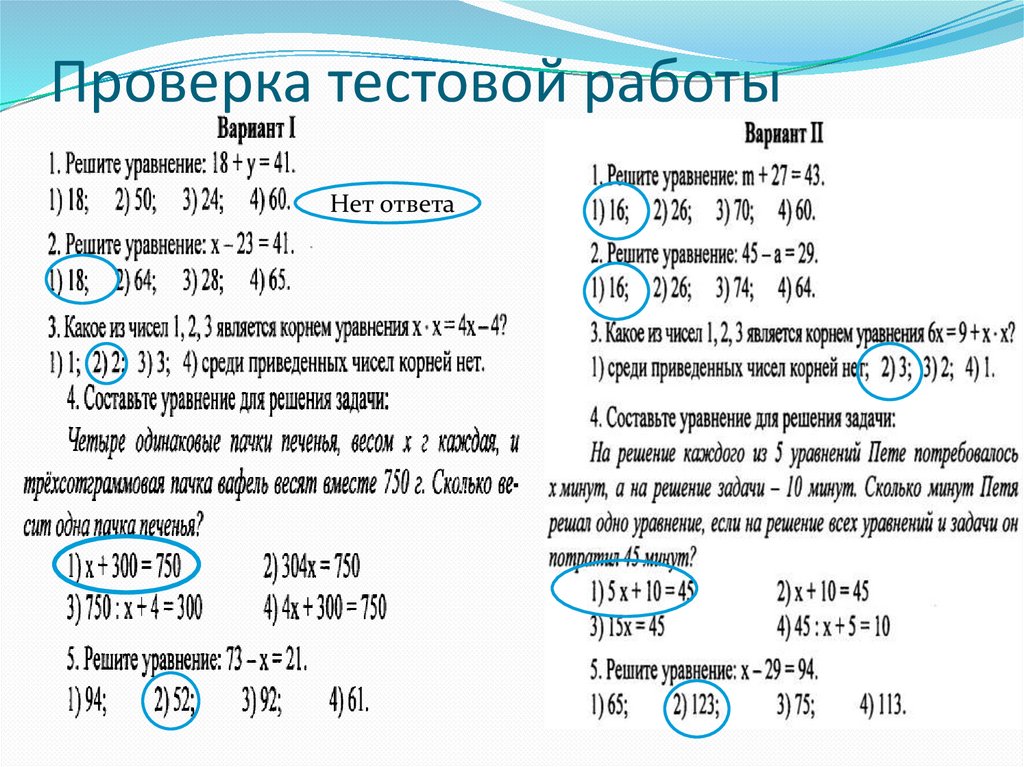 Задачи решаемые с помощью уравнений 5 класс