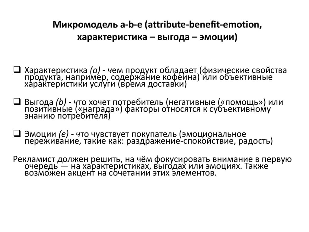 Микромодель общества для ребенка