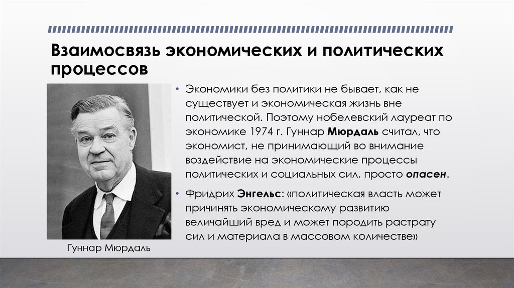 Какие политические процессы протекавшие в ссср отразил автор рисунка из газеты новая жизнь