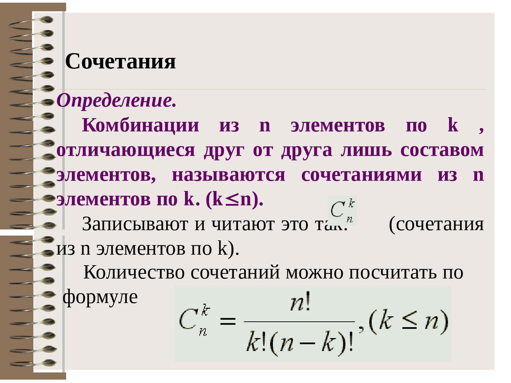 Количество комбинаций замка