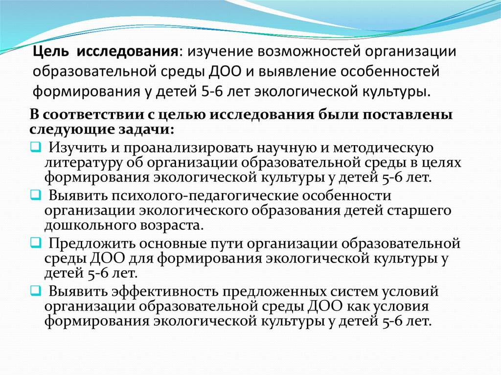 Контрольная работа по теме Особенности формирования экологических понятий у дошкольников