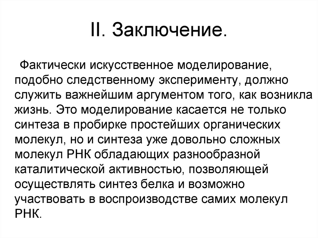 Важный аргумент. Как появился ВК заключение.