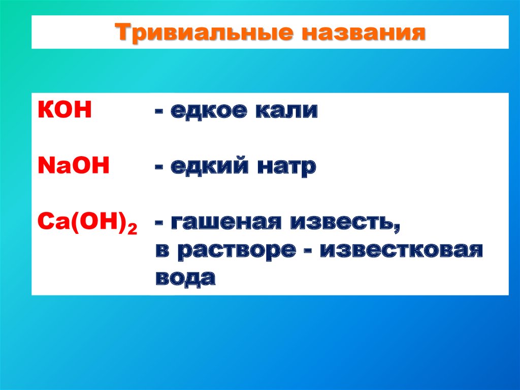 Основания останется