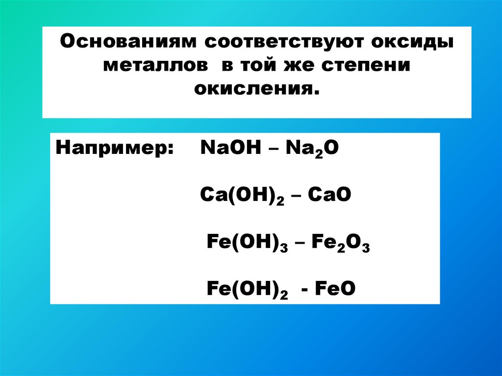 K2o растворимое основание