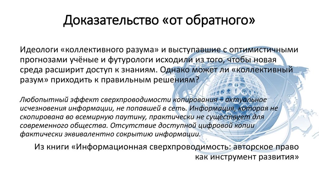 Докажите обратное. Доказательство от обратного. Доказательство методом от обратного. Доказательство от обратного пример. Как доказывать от обратного.