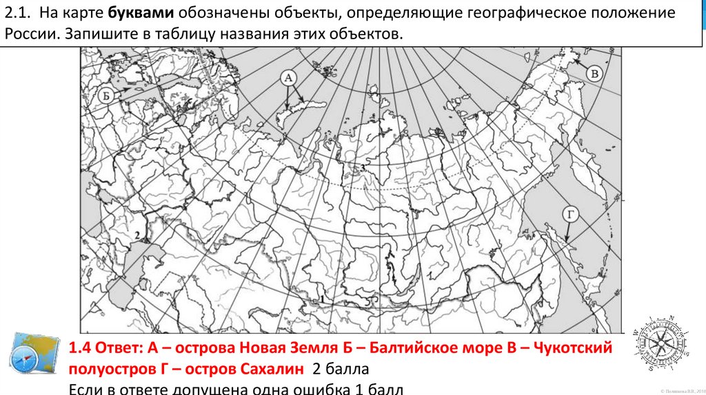 Номенклатура по географии 9 класс карта - 87 фото