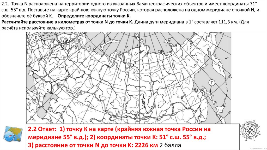 На диаграмме отображена протяженность границ россии с указанным вами странами установите впр 8