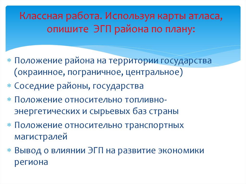 Эгп западной сибири по плану 9 класс