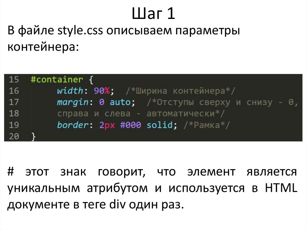 Вёрстка Style CSS. Файл styles
