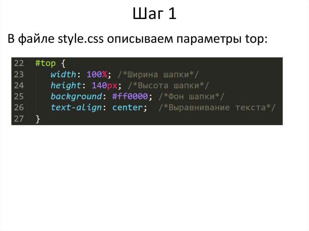 Файл styles. Блочная верстка html. Блочная верстка пример сайта. «Блочная верстка с использованием CSS». Файл стайл.