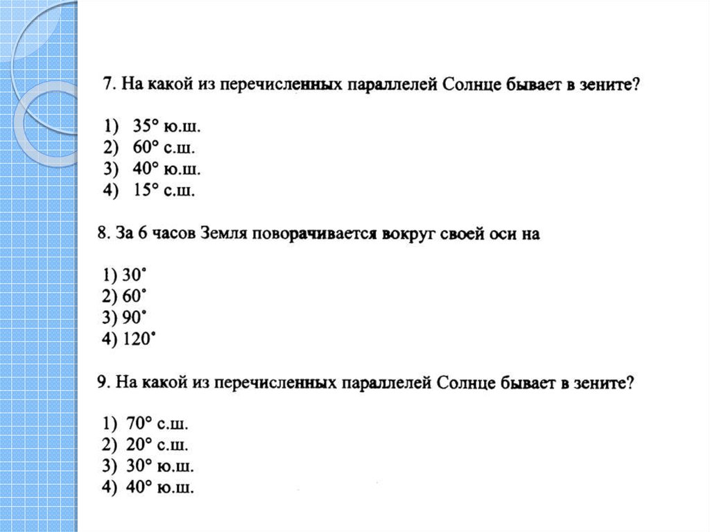 В какие дни солнце бывает в зените