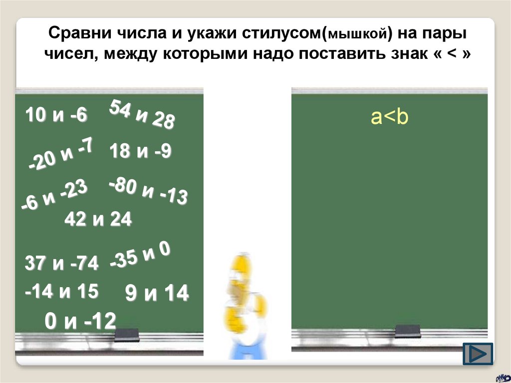 Какая пара чисел. Сравните числа x и y,. Сравните пары чисел. Сравнение чисел 10 и 18. Сравнить числа 10 класс.