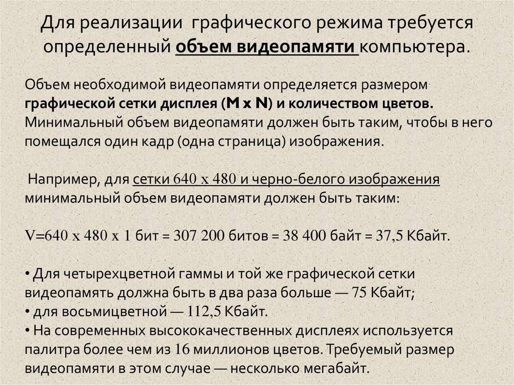 Кодирование графической информации задачи