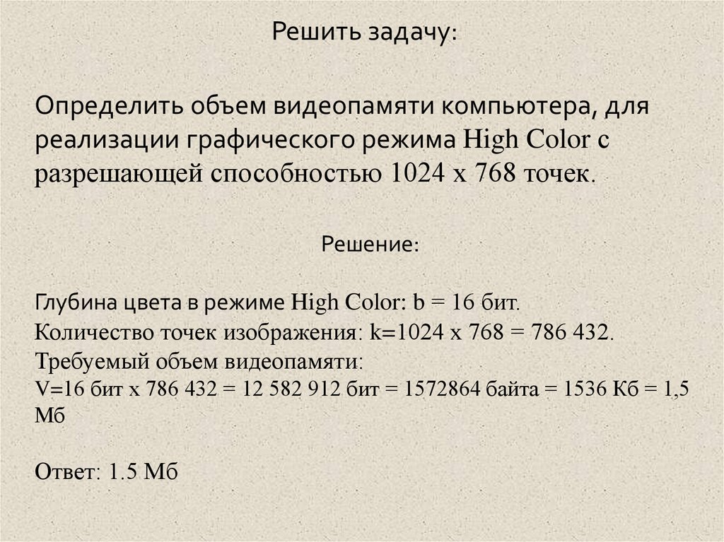 В процессе преобразования растрового изображения количество