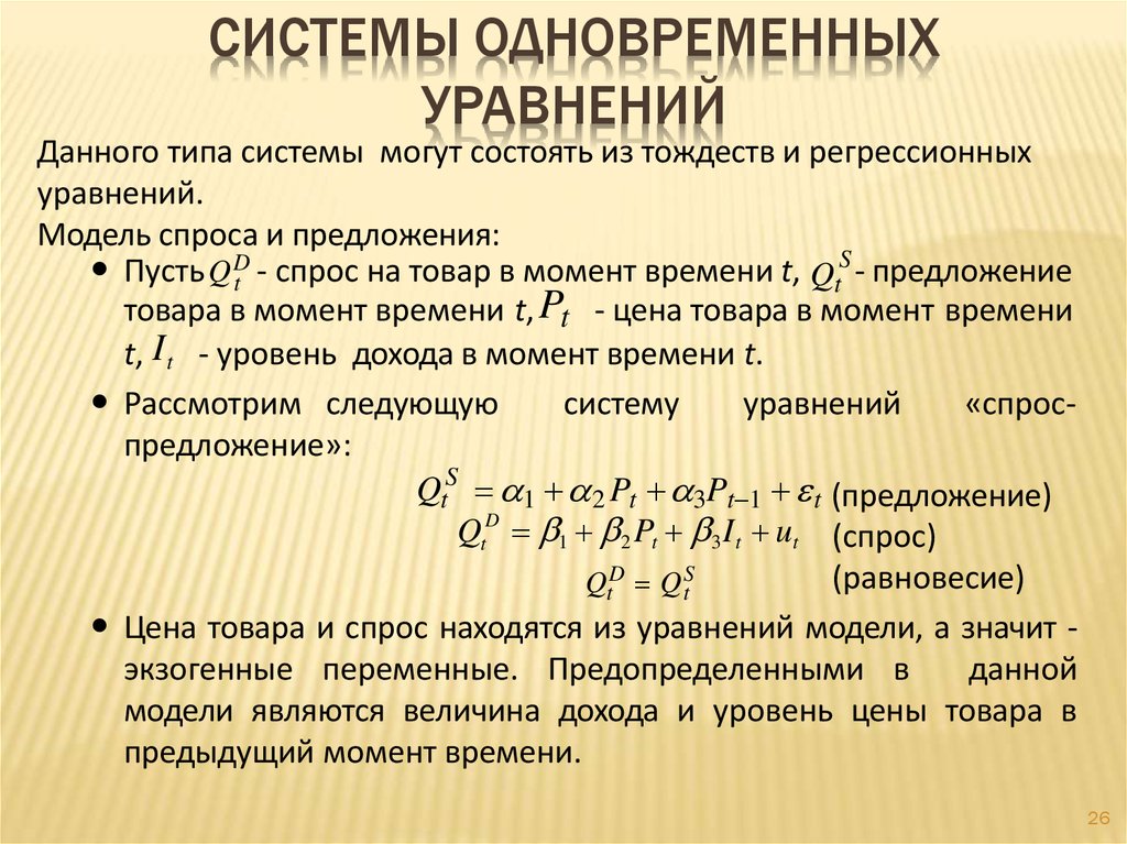 Алгебраические и трансцендентные уравнения