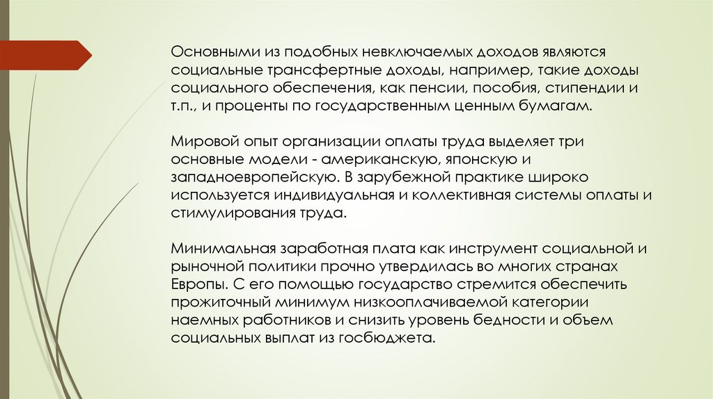 Регулировать поступление чистой соли и скрытой