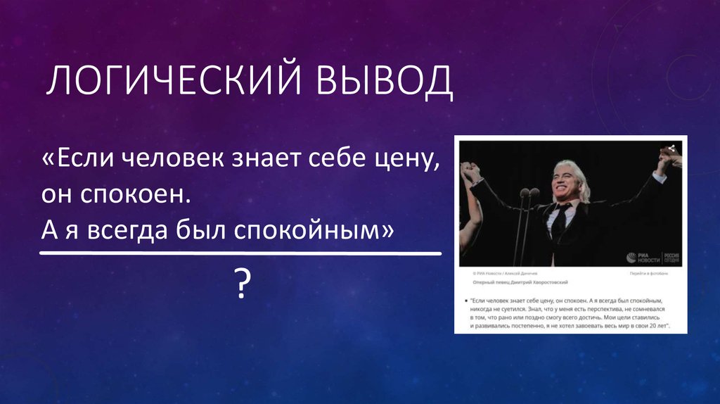 Современная логика презентация