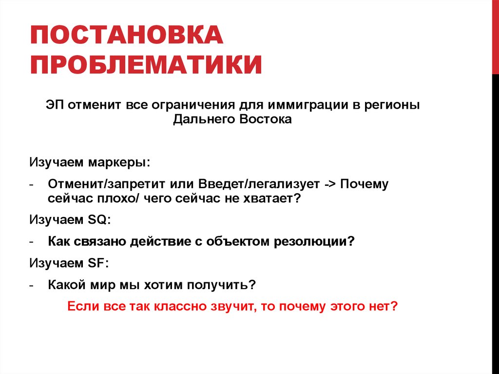 Постановка задачи системный анализ. Проблематика в системном анализе это. Постановка проблематики. Техническая часть презентации. Проблематика план.