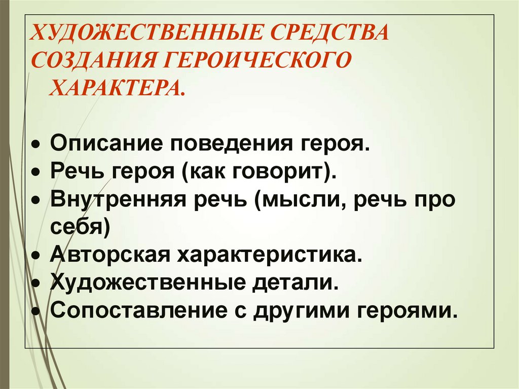 Мериме маттео фальконе урок в 6 классе презентация