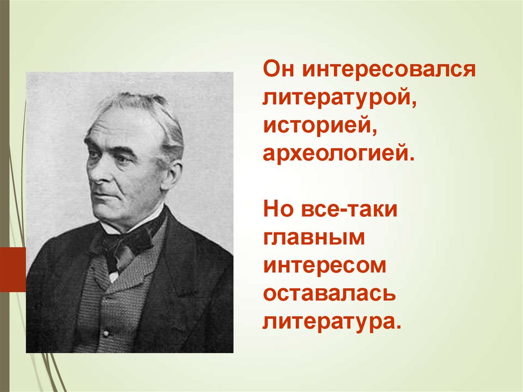 Урок литературы в 6 классе маттео фальконе презентация