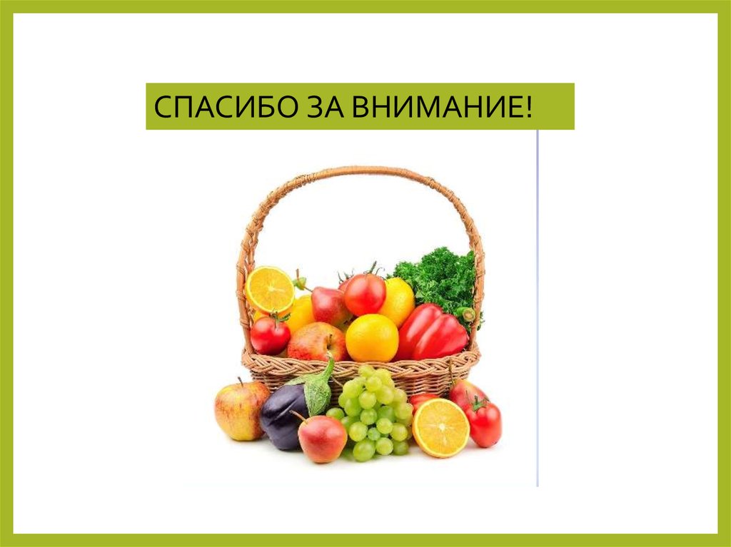 Fruit презентация