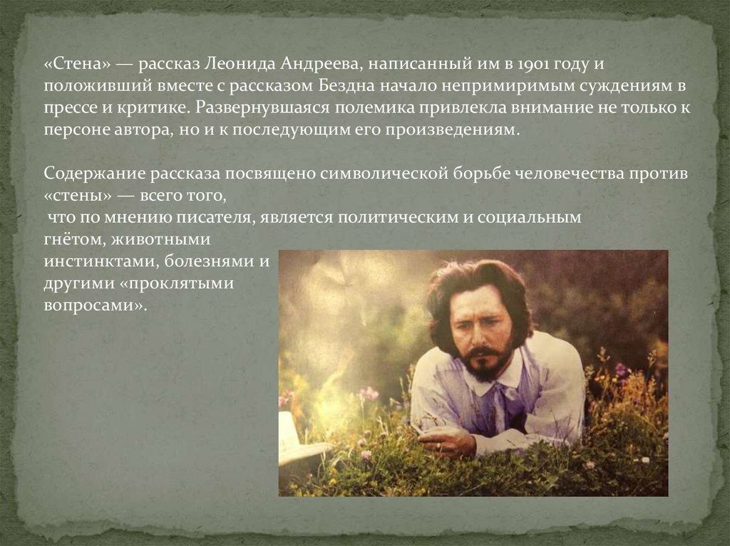 Леонид андреев сделал в то время тысячи фотографий своих родственников друзей