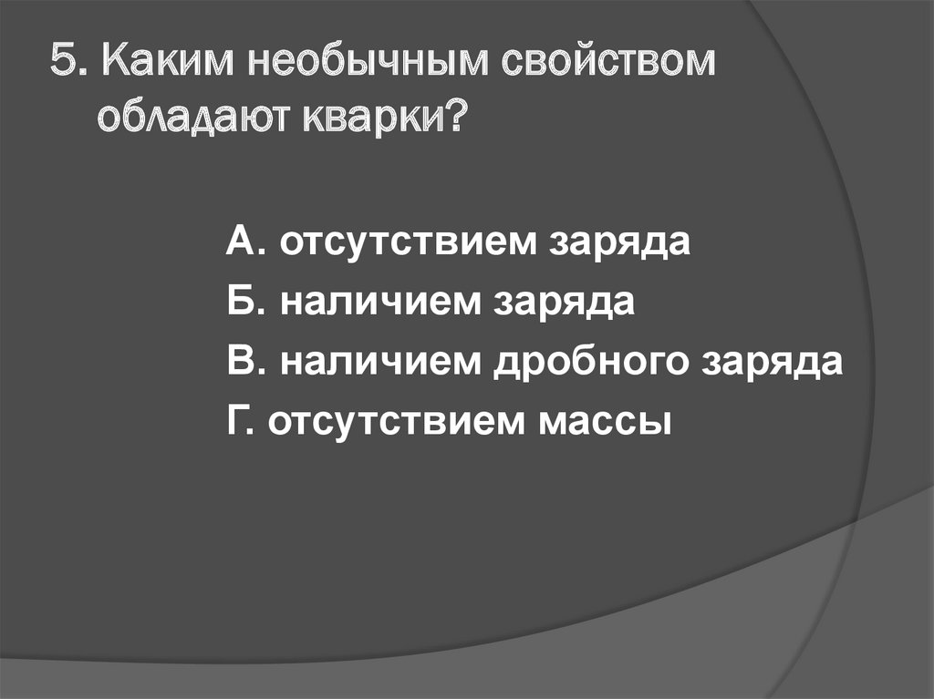 Какими свойствами обладает тест