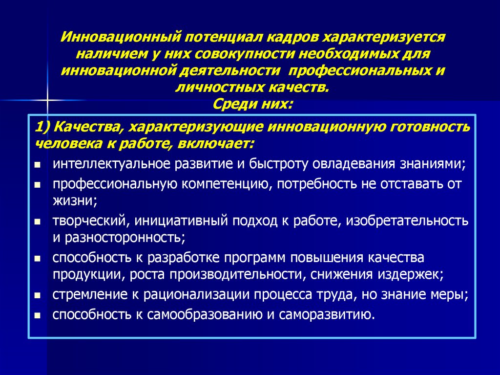 Особенности управления персоналом в японии презентация