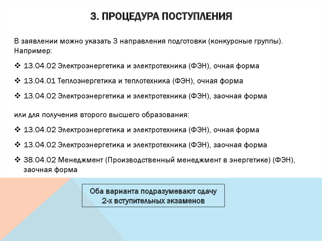 Презентация для поступления в 10 класс в