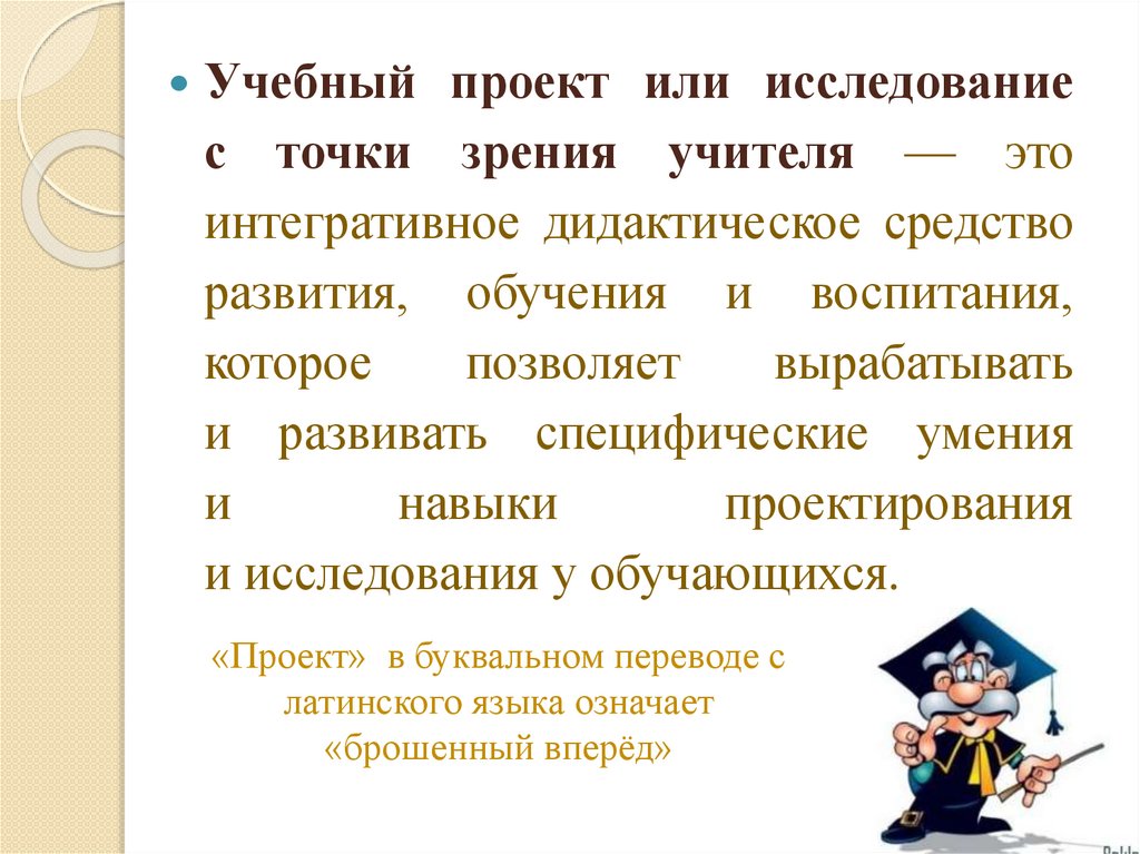 Стиль в переводе означает причудливый