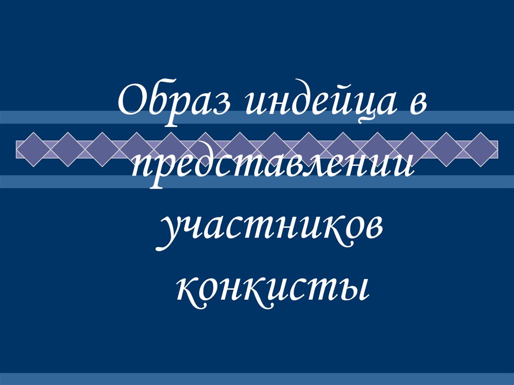 В представлении участвовали