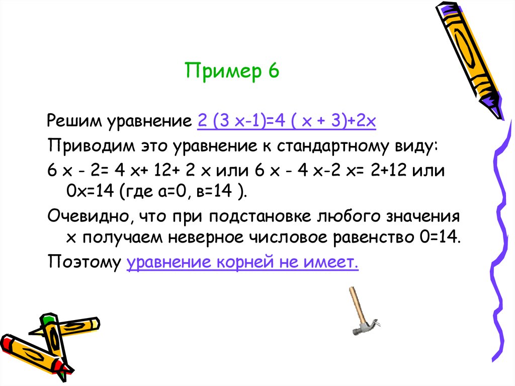 23. б) $\frac 1 7 \cdot x = 2