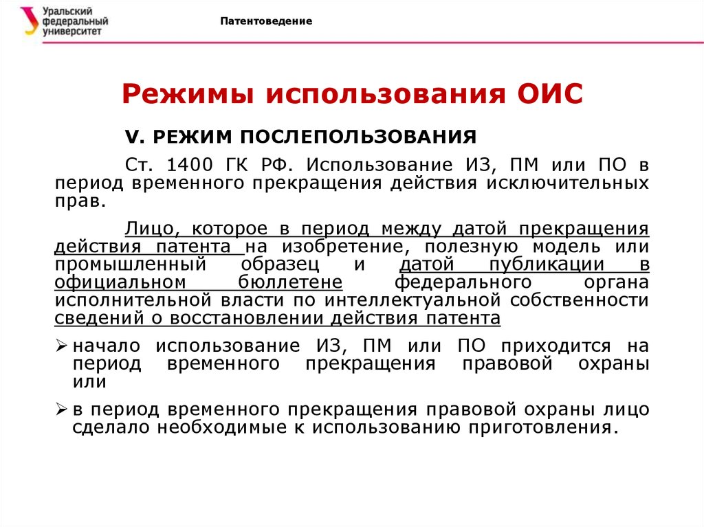 Объем правовой охраны предоставляемой патентом на промышленный образец определяется