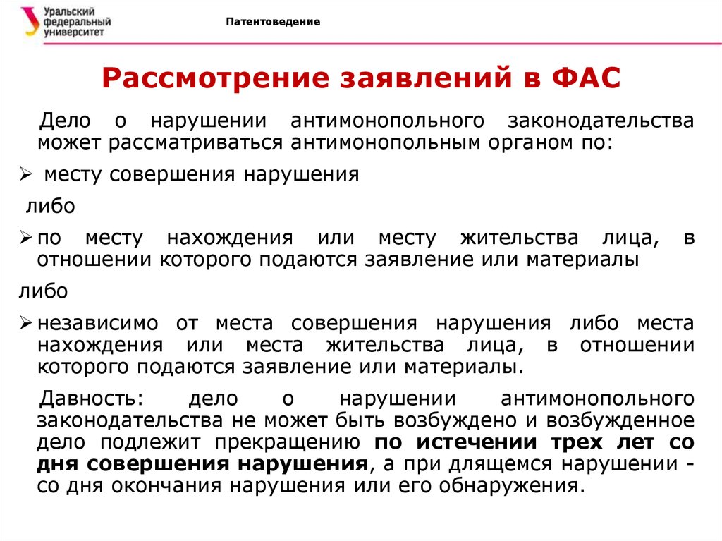 Сколько дней на рассмотрение заявления. Заявление на рассмотрение в вуз.