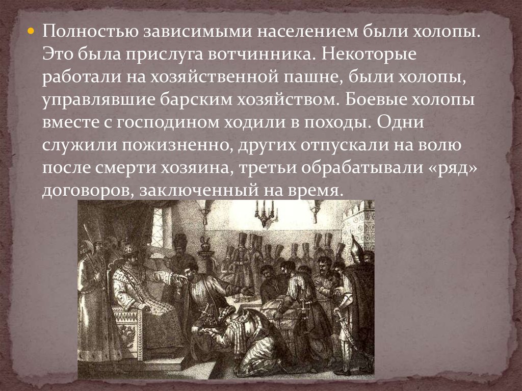 Повседневная жизнь презентация 7 класс. Презентация Москва и её жители в XVI веке. Жители Москвы в 16 веке. Москва в 16 веке презентация. Жители Москвы в 16 веке доклад.