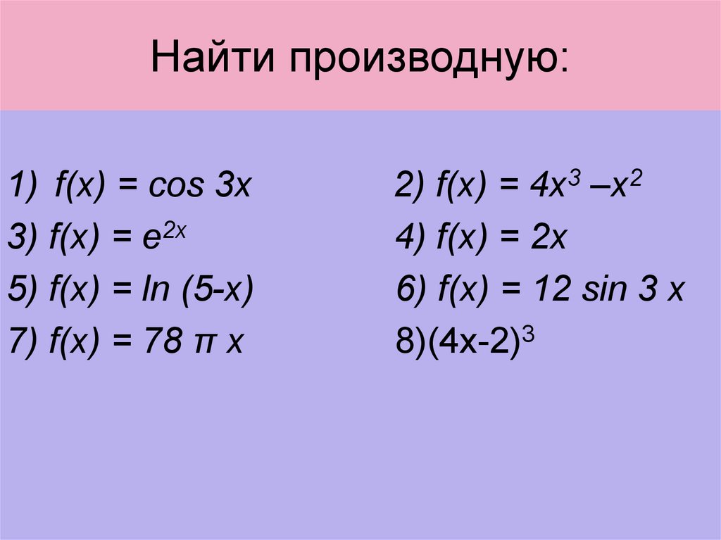 Производная 1 cos 2 x. Найти производную f(x). F X x3 найти производную. Найти производную f(x)=x. Найти производную f (x)= cos(3x+1)/2.