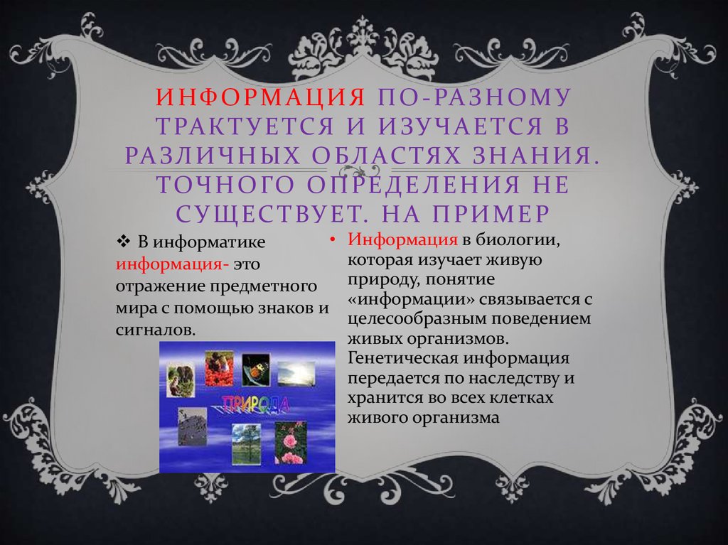 Разных областей