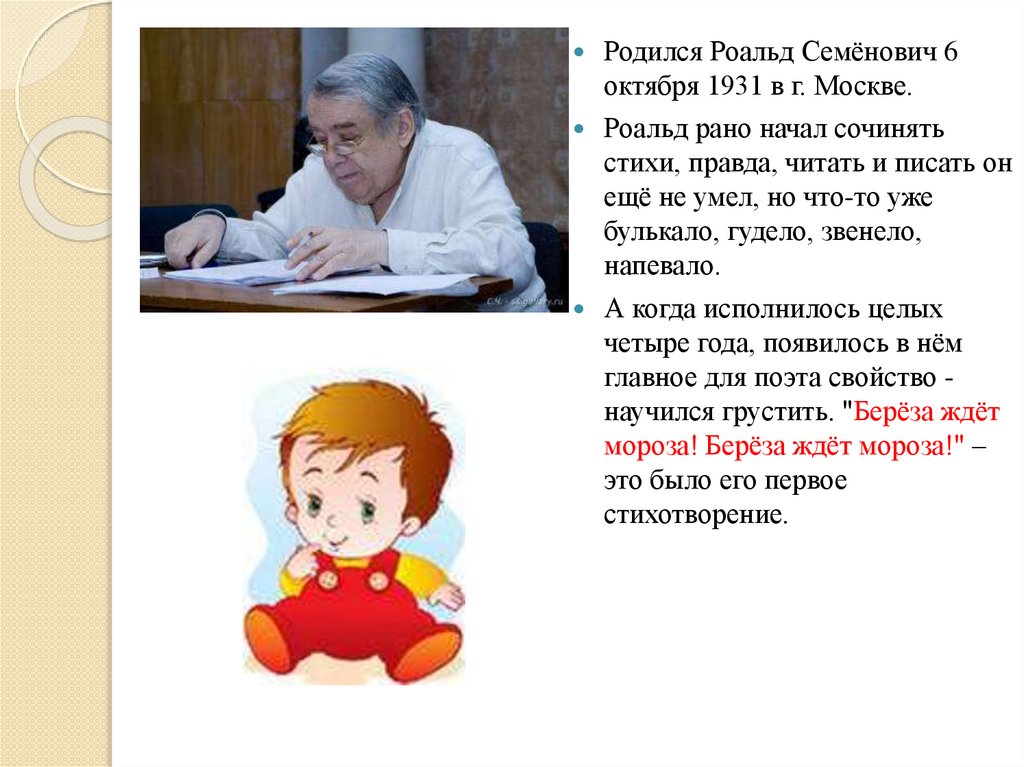 Как хорошо уметь читать берестов сеф 1 класс школа россии презентация