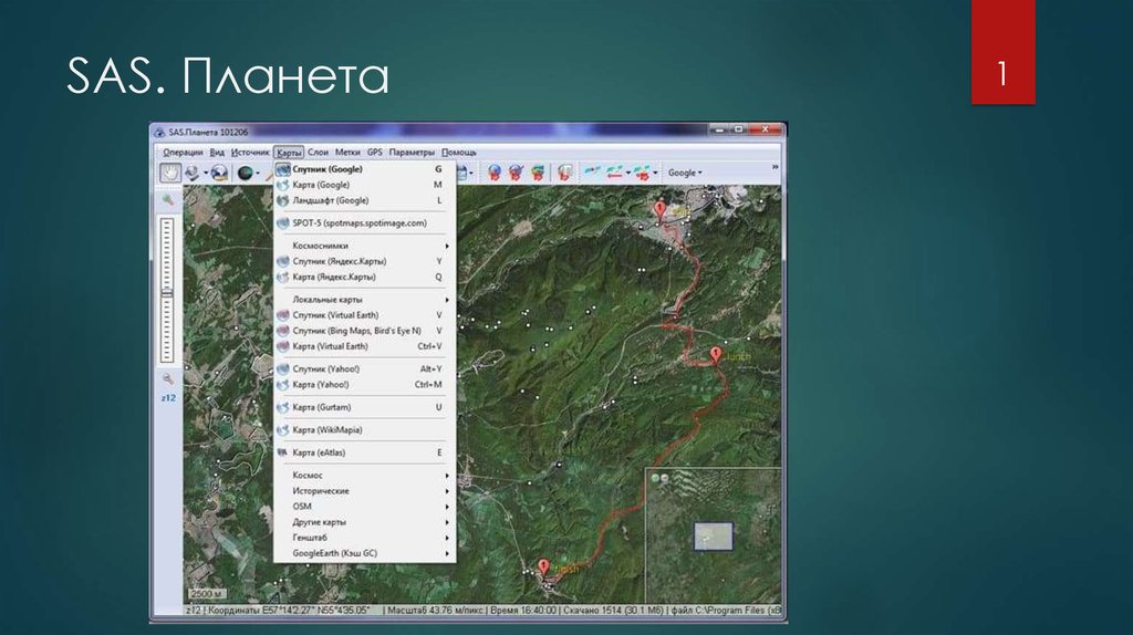 Sas planet unable to load maps. SAS.Планета. SAS Planet высотные отметки. SAS Planet 2022.