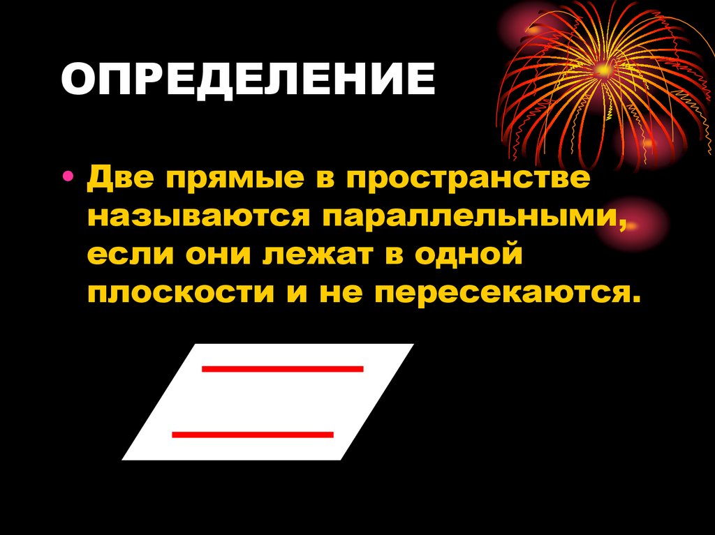 ОПРЕДЕЛЕНИЕ