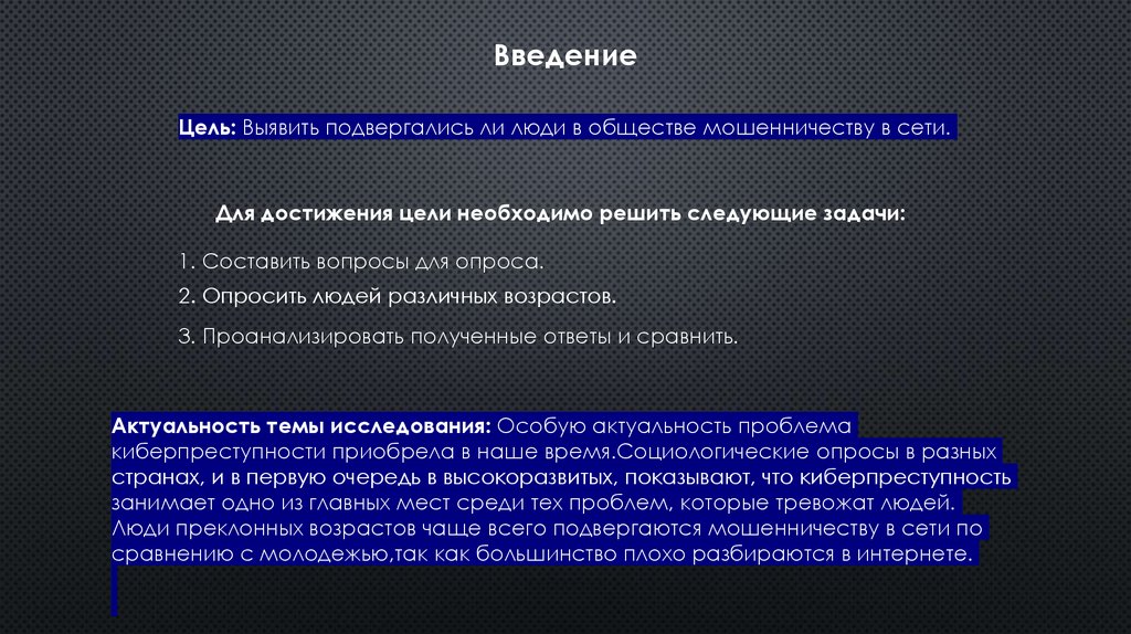 Для достижения цели необходимо решить следующие задачи